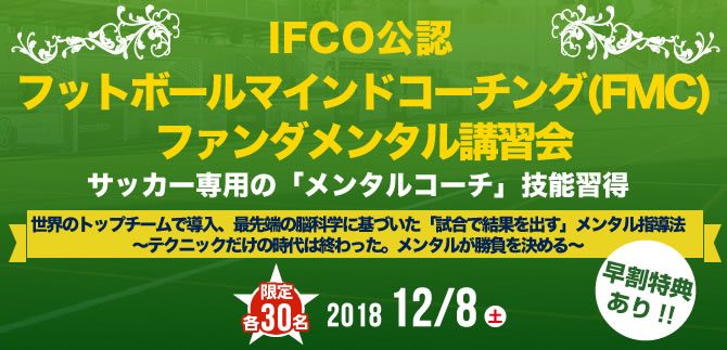 IFCO