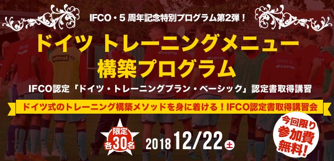 IFCO