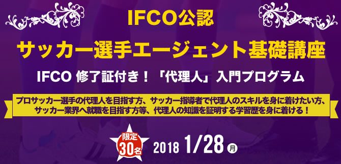 IFCO