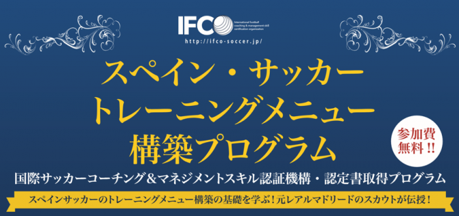 IFCO